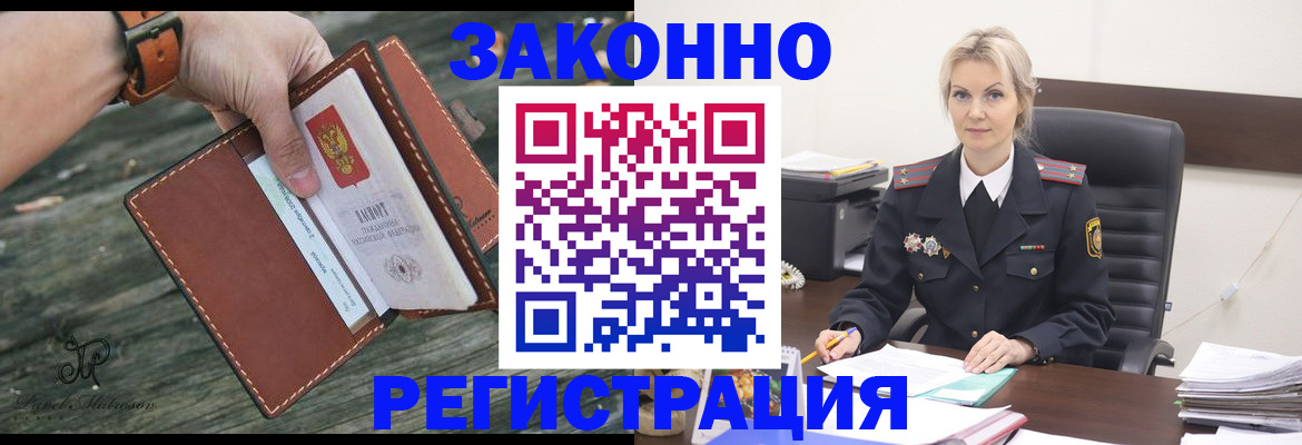 прописка штамп в Новокубанске