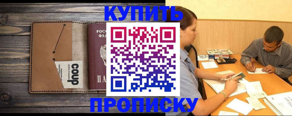 прописка для кредита в Новокубанске