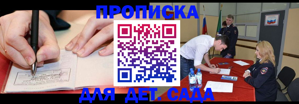 временная регистрация адрес в Новокубанске