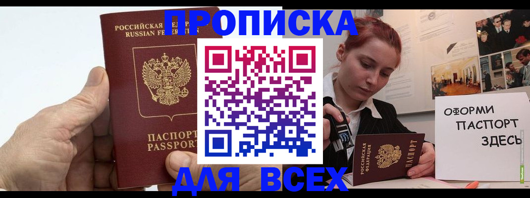 временная регистрация 2025 в Новокубанске