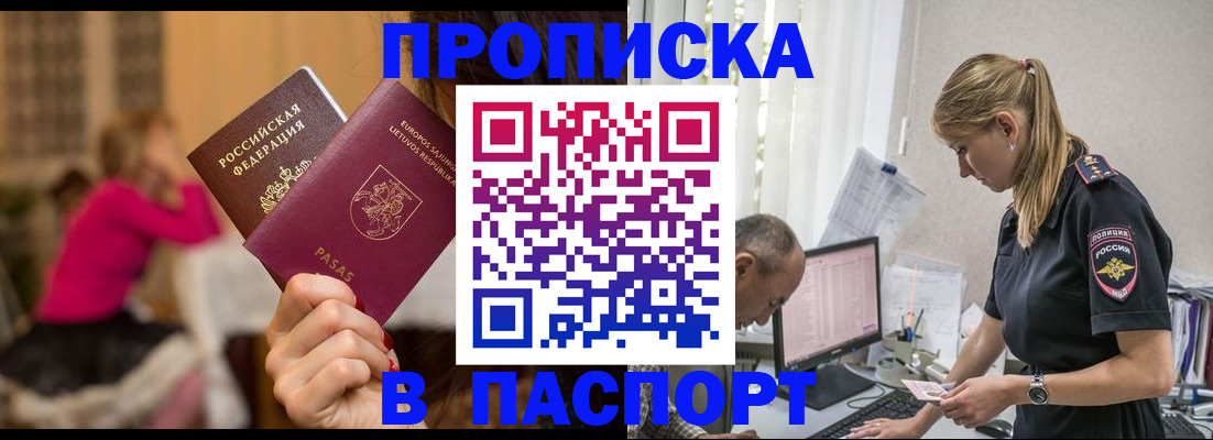 прописка иностранных граждан в Новокубанске