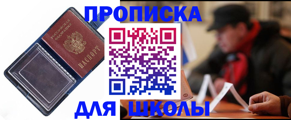 временная регистрация в Новокубанске
