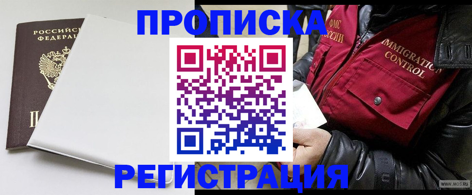 прописка паспорт в Новокубанске