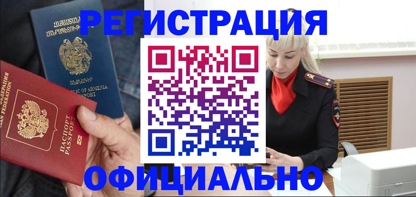 прописка ребенка в Новокубанске